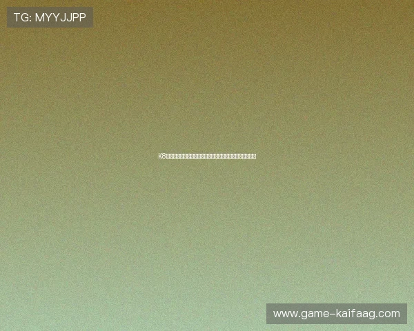 K8娱乐版用户评价汇总，真实玩家分享的游戏体验与使用心得