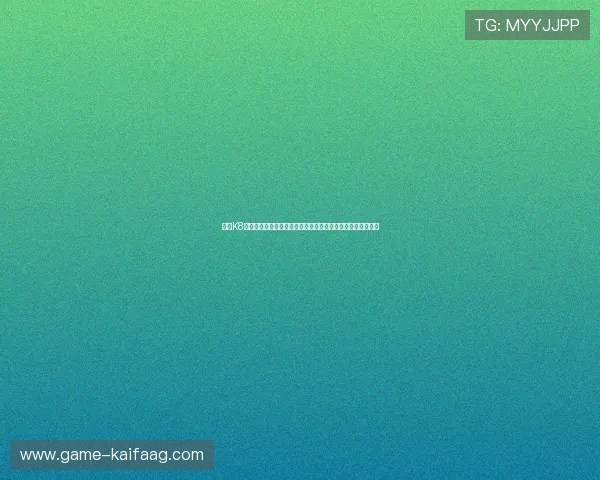 凯发K8娱乐官网入口注册流程详解，简单几步快速开启您的博彩之旅