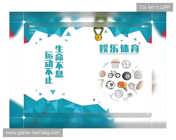 凯发体育娱乐平台全面解析如何选择安全可靠的体育娱乐平台以保障您的资金安全与游戏体验 凯发体育娱乐平台全面解析如何选择安全可靠的体育娱乐平台以保障您的资金安全与游戏体验