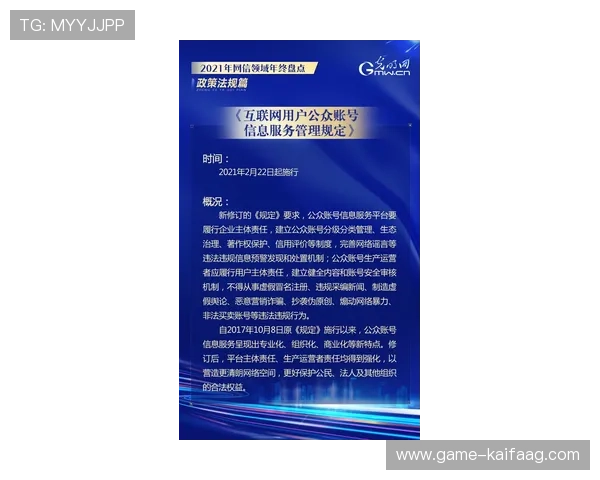 凯发国际平台首页登录安全保障措施全面介绍保障玩家账号信息安全的有效方法