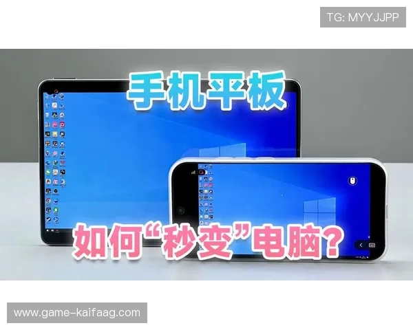 K8凯发国际首页多平台兼容体验，支持手机、平板和电脑多设备畅玩