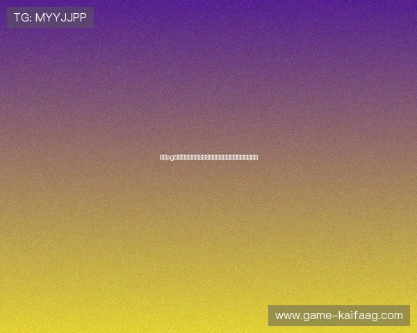正规ag棋牌平台助力世界杯精彩赛事报道与玩家互动体验提升