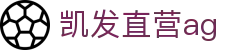 凯发直营ag|凯发游戏 - (中国)甘肃省凯发直营ag科技有限公司欢迎您